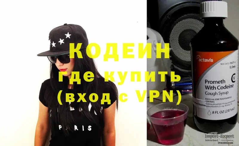 Кодеин напиток Lean (лин)  Лабинск 